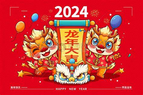 甲辰年是什麼龍|2024甲辰年，為換甲之年，萬象更新！